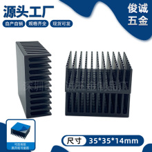 35*35*14MM铝合金路由主板剖槽 IC电子导热块带兰胶散热片