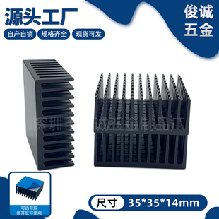 35*35*14MM aluminum alloy routing motherboard cut slot IC electronic heat conduction block with blue glue heat sink