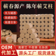 艾柱桑皮纸三年陈蕲艾柱随身灸艾草条家用艾绒柱厂家批发艾灸柱