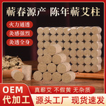 艾柱桑皮纸三年陈蕲艾柱随身灸艾草条家用艾绒柱厂家批发艾灸柱