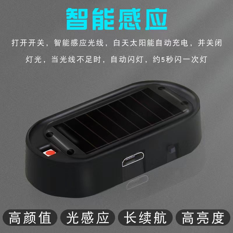 Car Solar Anti-theft Light Simulated Warning Flash Alarm LED Decoration