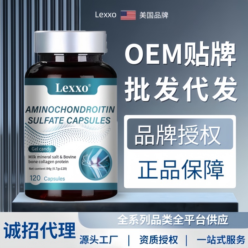 美国品牌补钙氨糖软骨素钙片中老年人关节膝盖健康高钙乳矿物盐le