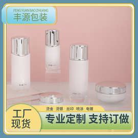 化妆品玻璃套装瓶定制 100ml乳液瓶 30g面霜瓶精华护肤品分装瓶