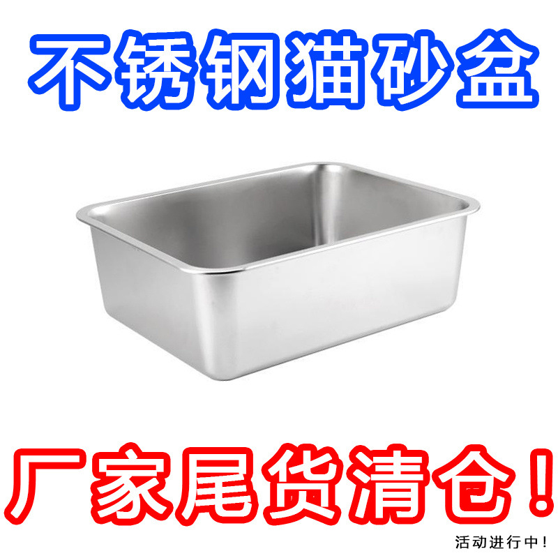 스테인레스 스틸 고양이 쓰레기 상자, 물 튀김 방지 고양이 화장실, 메인 케이트 고양이 내구성 애완 동물 청소 용품, 고양이 쓰레기 상자