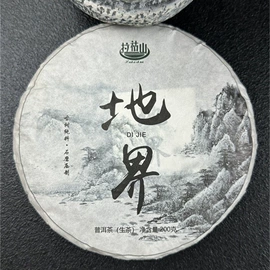 普洱茶;白茶;红茶