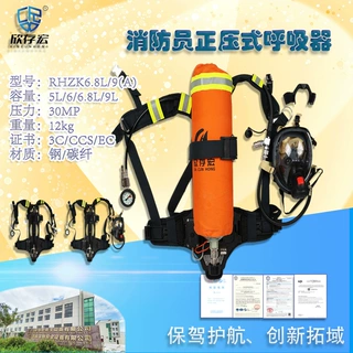 定制空气呼吸器自给式空气钢瓶呼吸器紧急逃生消防空气呼吸器