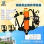 逃生定制消防空气呼吸器