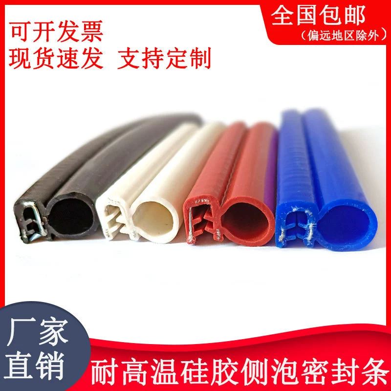 Силиконовая U-образная верхняя пузырьковая уплотнительная полоса промышленного оборудования, термостойкая и противоударная водонепроницаемая композитная стальная проволока, силиконовая проволока