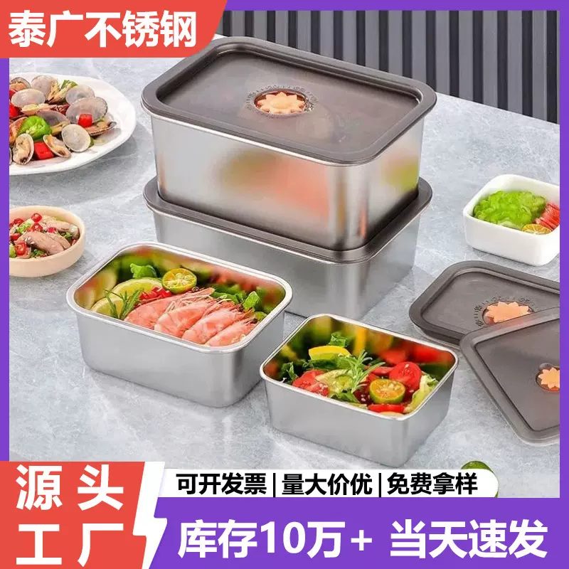 跨境外贸商用酒店用品专供密封盒多功能冰箱收纳盒不锈钢保鲜盒