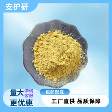 �J�� CAS̖153-18-4 �Sɫ��ĩ ����ɫ�� ��������