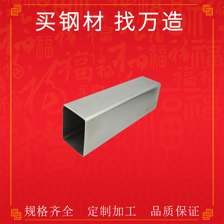 智能家具电器医疗器械304不锈钢管材 201 316L薄壁厚壁方管