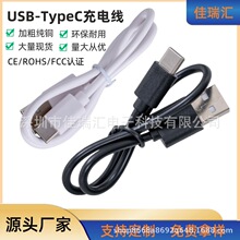 USB- Type-C  1A��늾� �������m���A��С���֙C���ñ�y