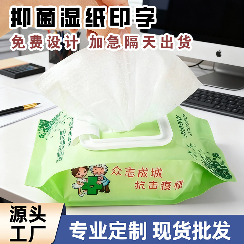 Wet wipes, wet toilet paper, printed medical diagnostic materials, layout and color printing, healthcare station printing, custom-made medical room signage, promotional materials Wet wipes, wet toilet paper, printed medical diagnostic materials, layout and color printing, healthcare station printing, custom-made medical room signage, promotional materials
