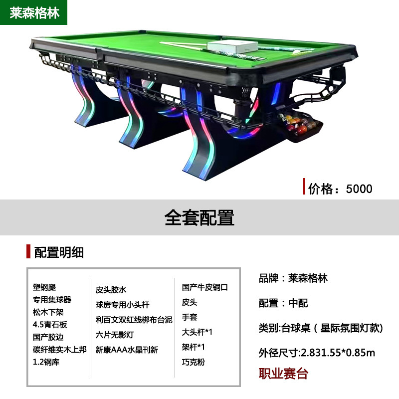 台球桌标准款家用商用别墅钢结构架体新品台球桌星际炫彩台球桌|undefined
