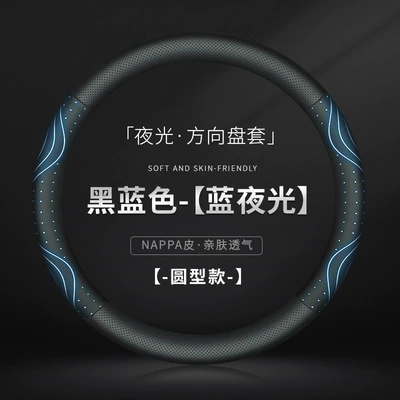 Steering wheel cover Cover, NAPPA Leather, Breathable, Non-Slip - round-luminous-steering-wheel-blue-luminous-color-38cm