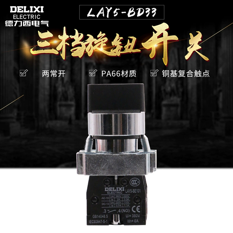 Кнопочный переключатель Delixi Ручка XB2 Переключатель 3 ручки переключения передач LAY5s-BD33 3 переключателя передач самоблокирующийся