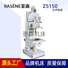 钻床Z5150立式方柱钻床 深孔钻床 厂家直供