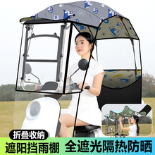 電動車擋風雨棚可拆卸電瓶車防水防雨遮陽加厚保暖防寒防風折疊棚