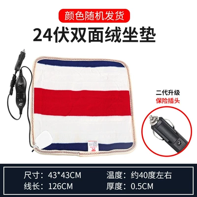 Cushion Chair USB Interface, Multi-function pad - truck-24v-43-43cm-double-sided-velvet-insurance-upgrade