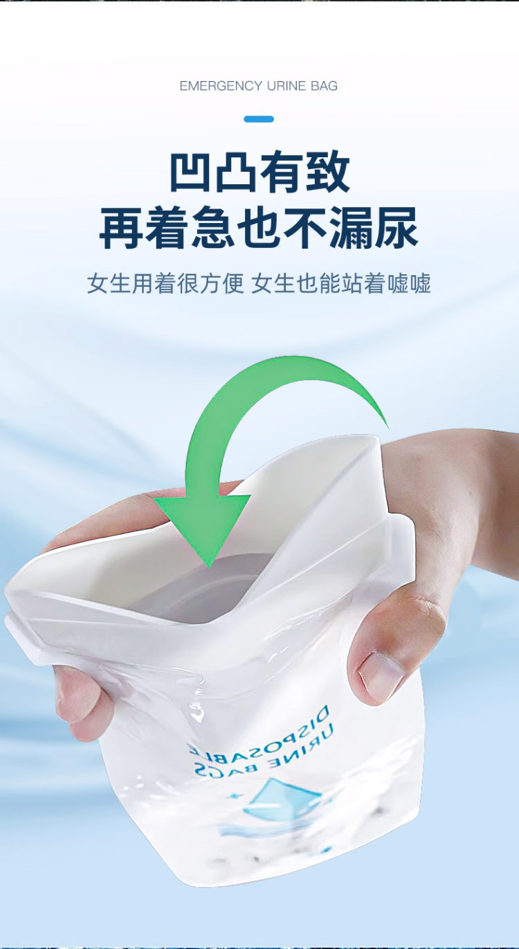 High-speed traffic jam urination artifact for girls disposable emergency portable urine bag car toilet travel car urinal