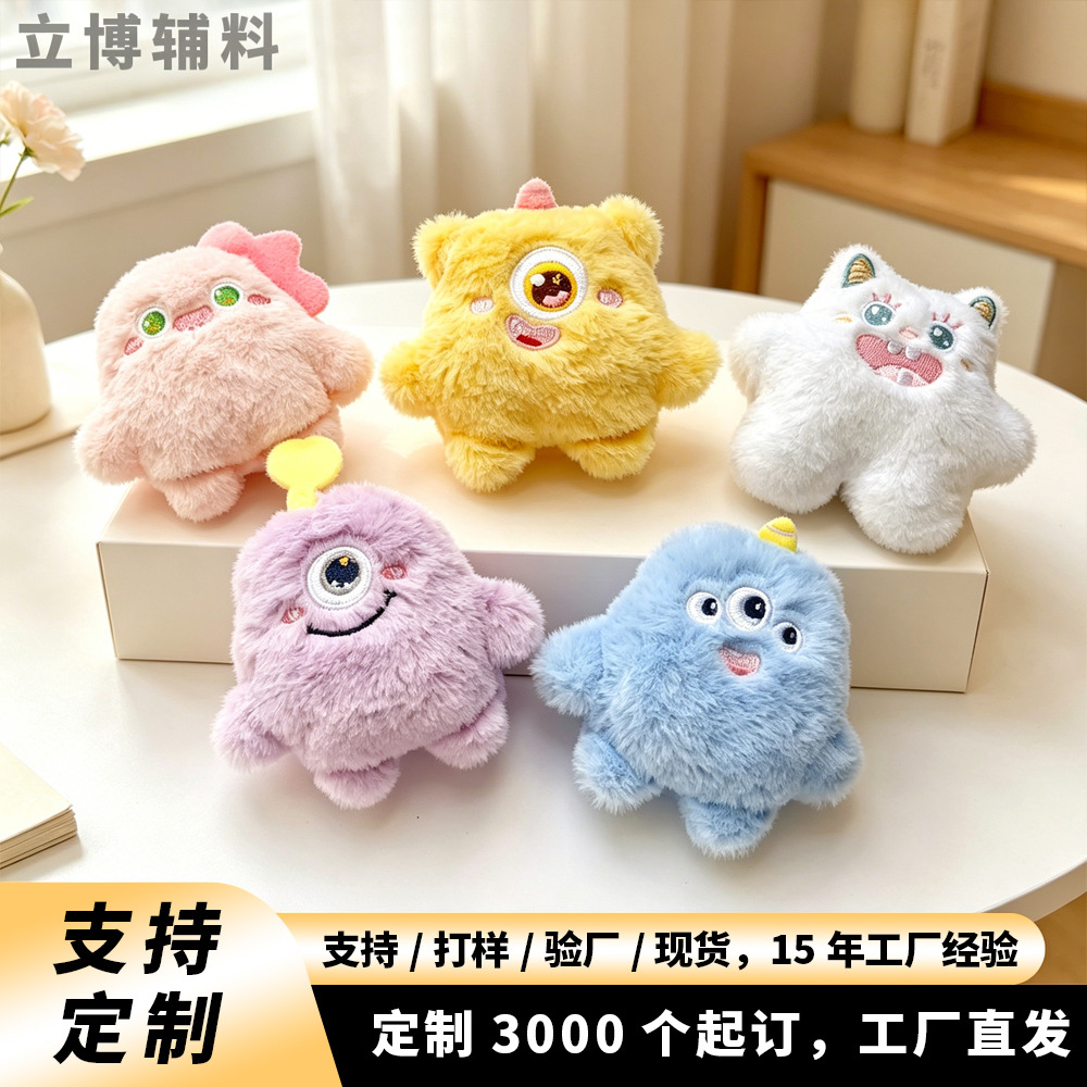 可爱公仔独眼兽双角兽毛绒胸针玩偶别针包包挂件装饰配件点缀饰品