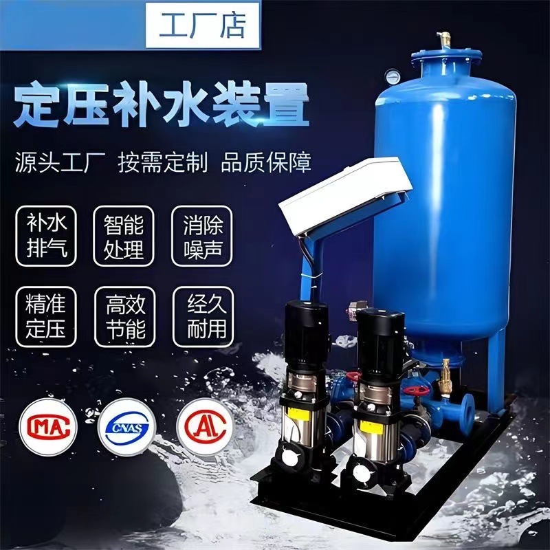 成套定压补水装置膨胀水箱厂家 空调热水消防全自动稳压膨胀机组