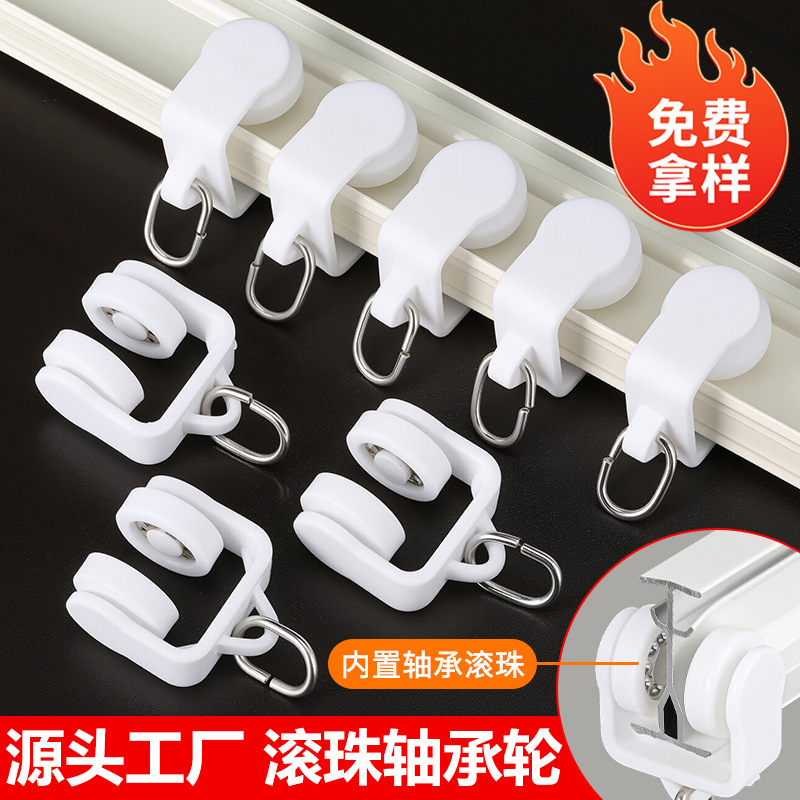 Source Factory Curtain Pulley Old-Fashioned I-Shaped Track Bead Wheel Curtain Wheel Curtain Track Accessories Ball Bearing Roller