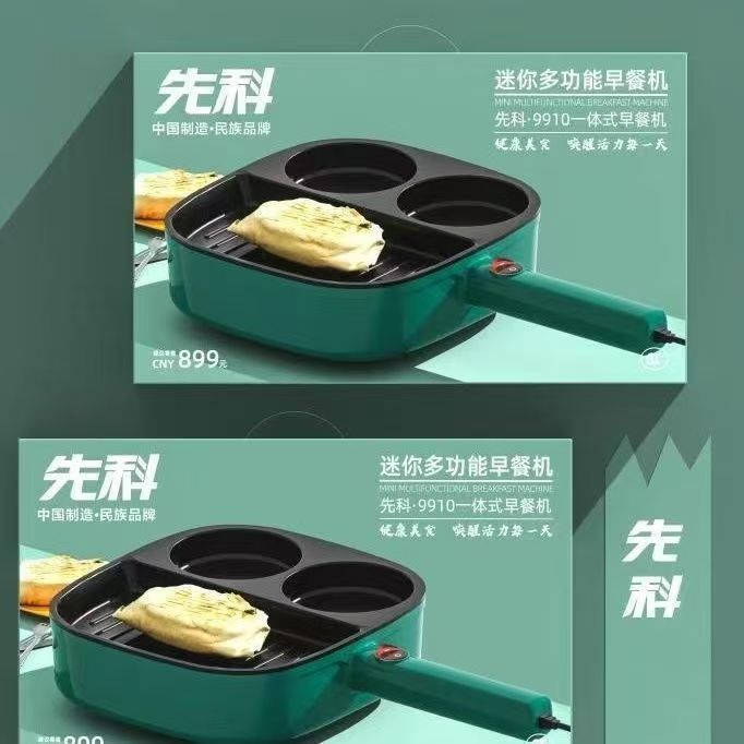 网红爆款多功能早餐机煎鸡蛋煎牛排烤肉盘电烤盘活动礼品批发团购|undefined