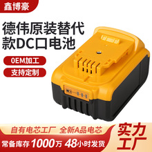 �羳Dewalt��ԭ�b����DC���늳ذ� 18Vͨ�ò������늳�