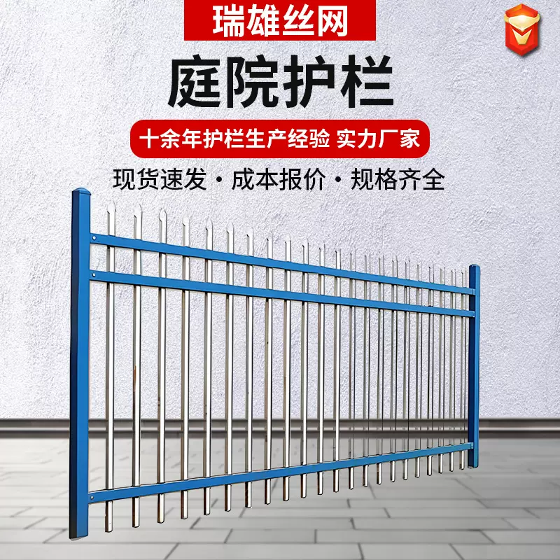 锌钢护栏农村自建房住宅围栏庭院围墙栅栏学校工厂区锌钢铁艺护栏