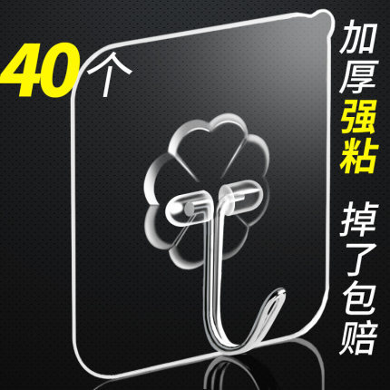 투명 모델, 40개 [5위안 절약]