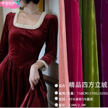 针织丝绒布精品四方立绒 秋冬高密厚款 时尚高档连衣裙礼服布匹