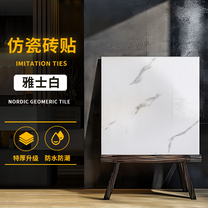 야시 화이트 30*30cm 1개