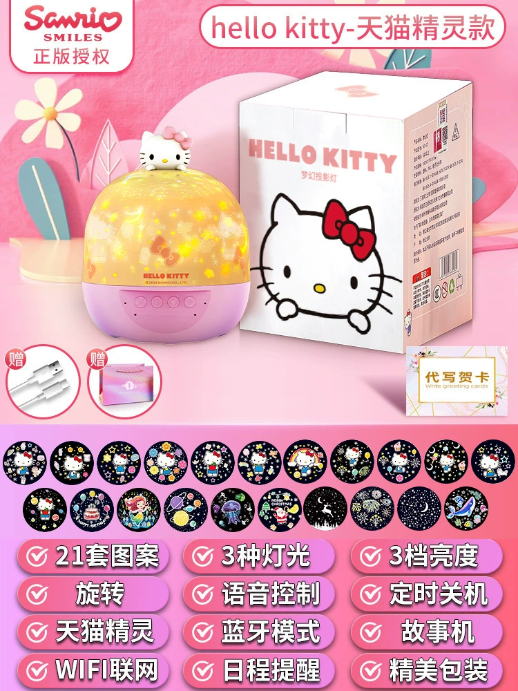 Санрио, Хэлло Китти, звездное небо, проектор, ночник для спальни, cinnamoroll