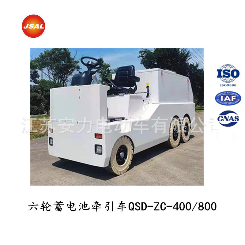 重型电动牵引车 电池牵引车  蓄电池牵引车 电池牵引车 40吨-80吨