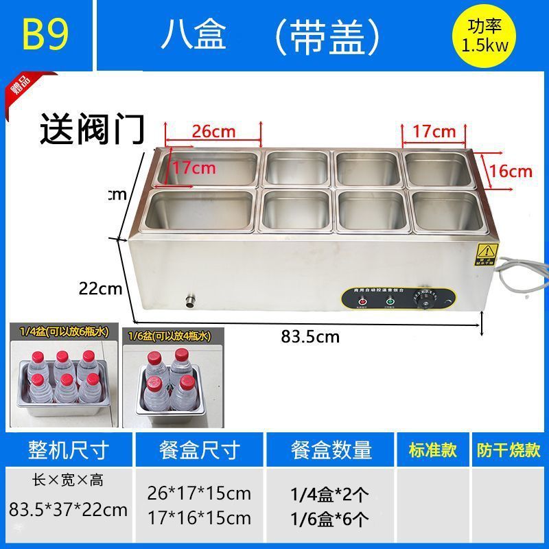 商用快餐保温台加热控温不锈钢汤池台式保温售饭台食堂保温打菜台|undefined