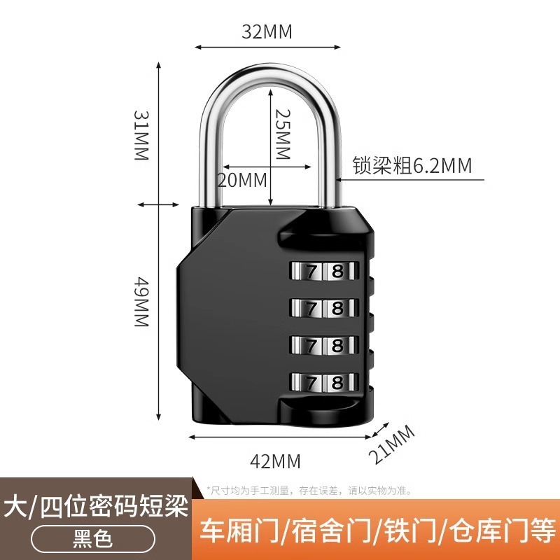 密码锁挂锁家用门锁大门户外防水小型储物柜行李箱学生宿舍柜子锁|undefined
