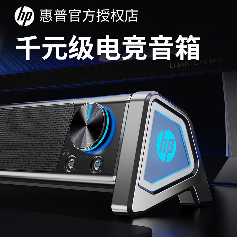 HP/HP 4121Sオーディオノートパソコン家庭用デスクトップサブウーファー有線bluetoothスピーカー|undefined