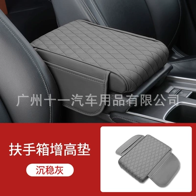 heightening pad universal antifouling car Armrest box pad - thick-gray-with-side-bag