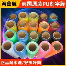 �n��PU���Dӡ����Ĥ/�C��Ĥ/T���DӡĤ/DIY���ԈD���CӡĤ