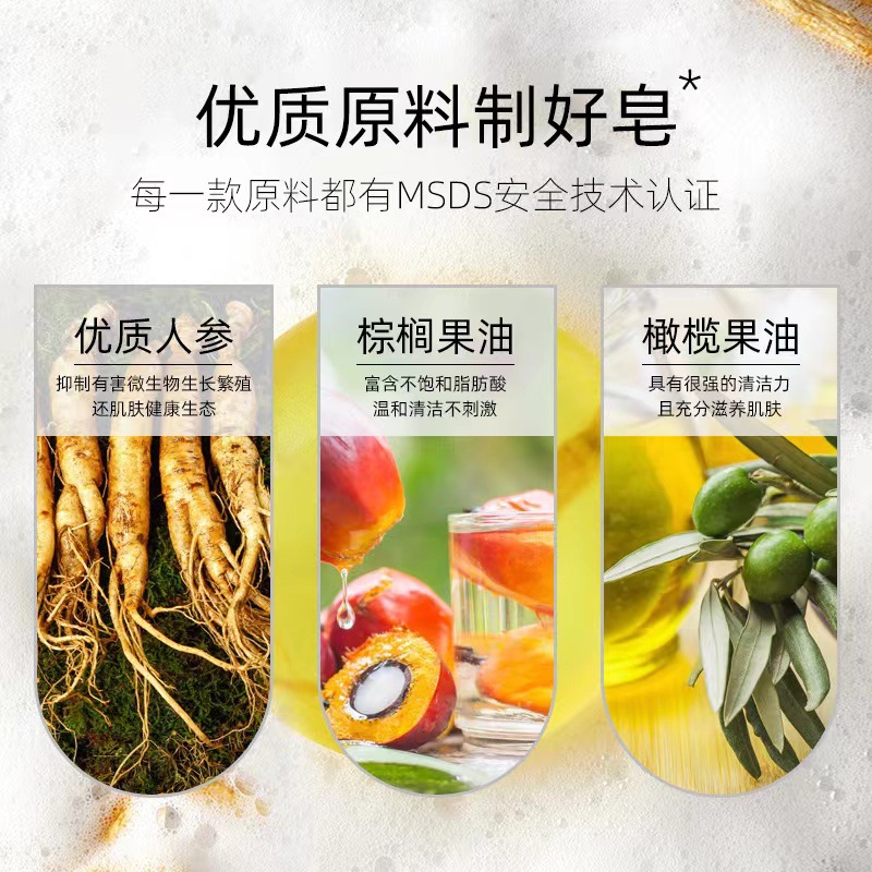 西施來了 苦參除蟎皂祛痘控油人參手工皂 除蟎香皂手工皂代發
