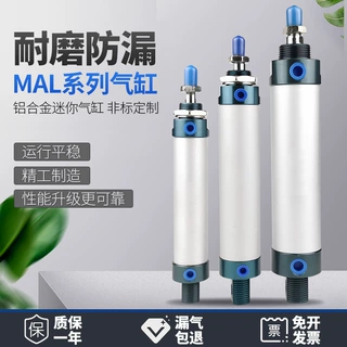迷你气缸MAL25/32MALJ40x25x50x75x100x125x150*175-S小型CA可调