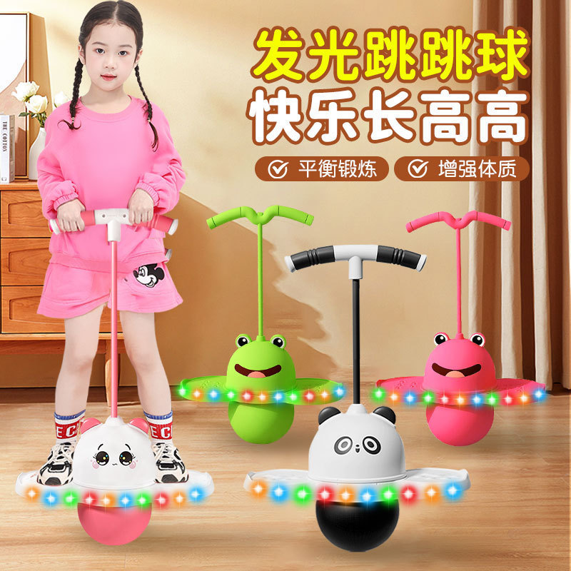 蹦蹦球平衡弹跳蹦弹力幼儿园用球儿幼儿弹力跳跳跳球球儿童玩具儿