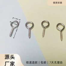 动漫玩具玩偶公仔摆件模型玩偶金属钥匙扣钥匙圈羊眼挂件加工饰品
