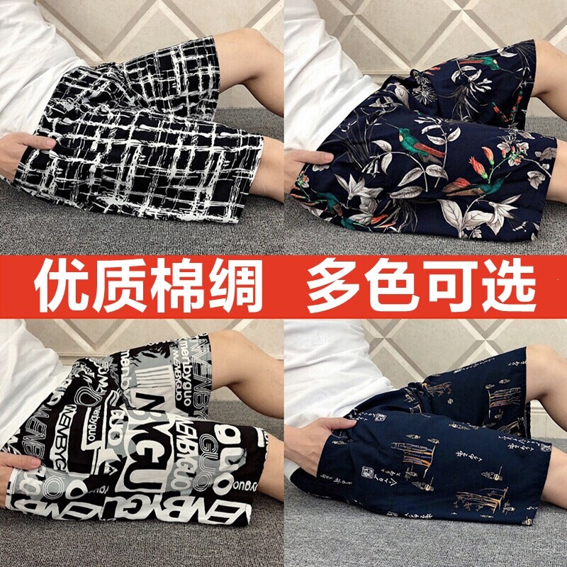 Summer Men's Rayon Shorts, Beach Shorts, Cotton Sleep Pants, Home Pants, Plus-Size Casual Pants