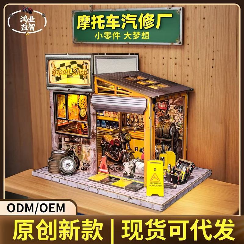 摩托汽修厂diy小屋微缩场景摆件艺术屋迷你建筑模型手工立体拼图|undefined
