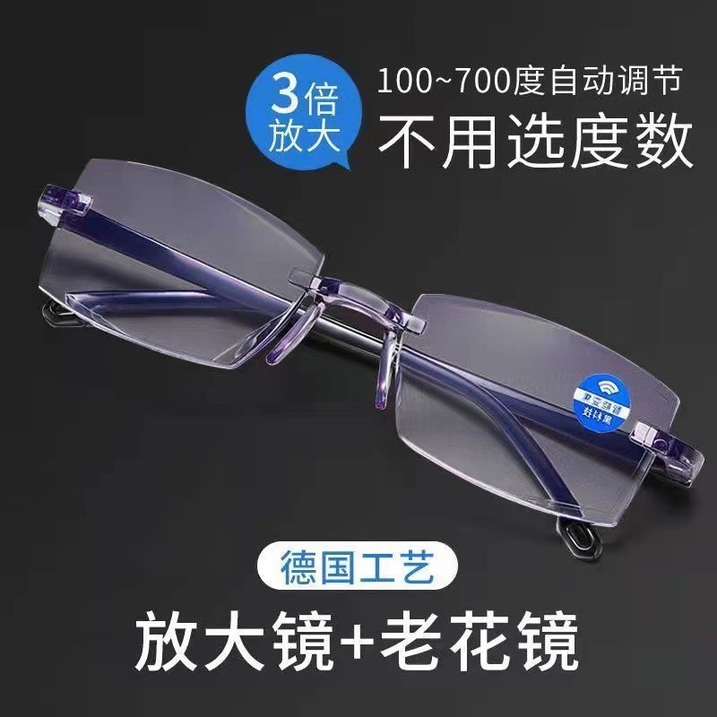 2025新款自动调节度数智能变焦老花镜远近两用高清防蓝光时尚无框|undefined