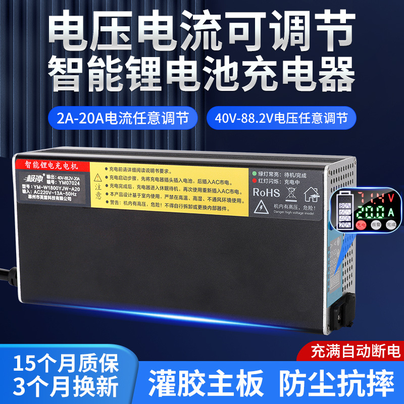 老头乐三轮电动车两轮电摩三元锂磷酸铁锂通用电压电流可调充电器