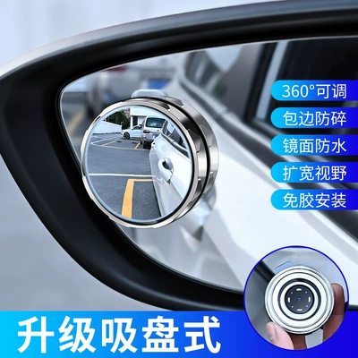 Cup Ultra-Clear Mirror, Rearview mirror/rearview mirror