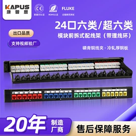 信息面板;配线架;连接器